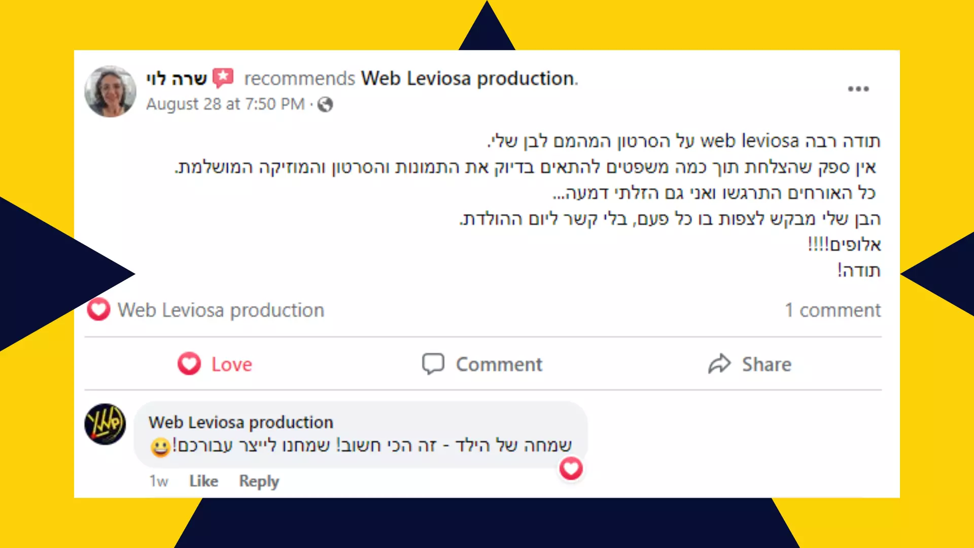 המלצה עריכת סרטון- Web Leviosa production