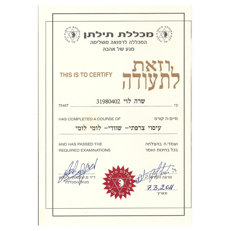 תעודת הסמכה - שרה לוי בזרנו - ידי האור