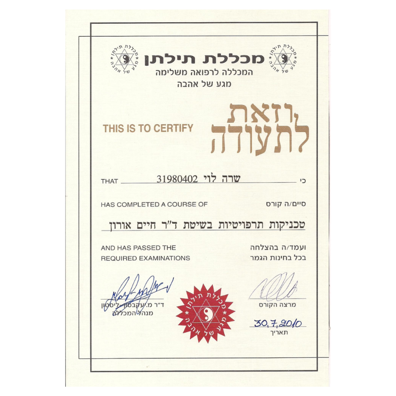 תעודת הסמכה - שרה לוי בזרנו - ידי האור