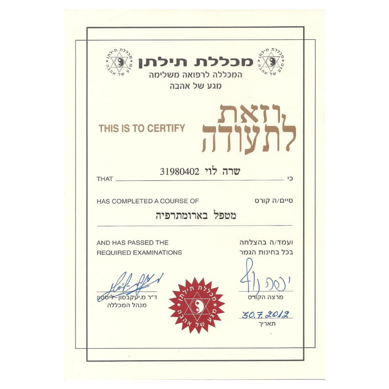 תעודת הסמכה - שרה לוי בזרנו - ידי האור